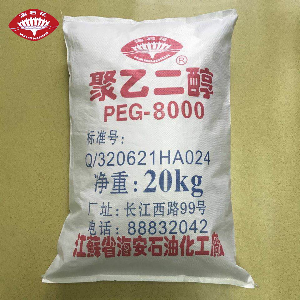 聚乙二醇PEG